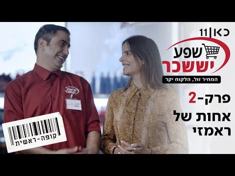Checkout Season 2 | Episode 2 - Ramzi's Sister