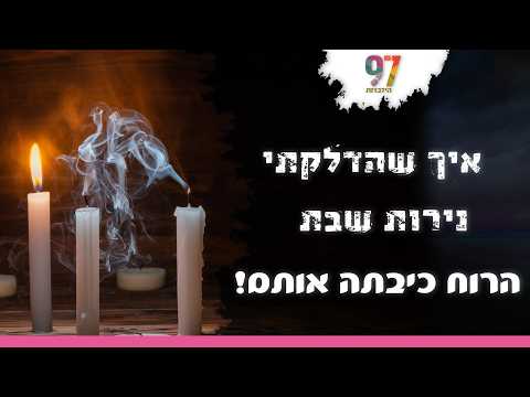 Interpretación de sueños y guía espiritual con Hidabroot