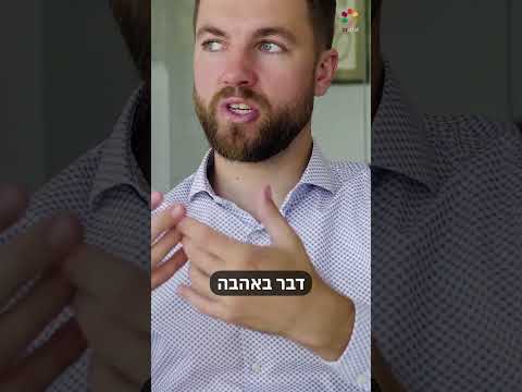 Наставления Торы для семейной гармонии