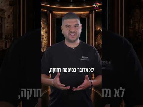 Шломи Ифрах: Мое обязательство приблизить избавление