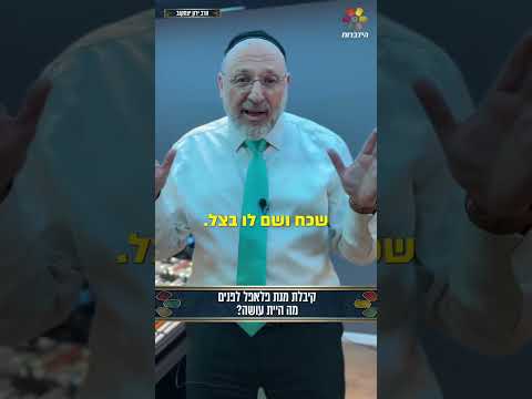 Час позора и час благоволения с небес