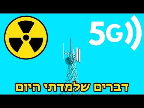 דברים שלמדתי על קרינה