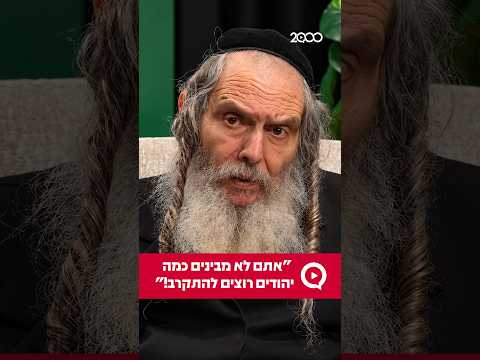 Rabbiner Schalom Arusch: Der tiefe spirituelle Durst im Judentum