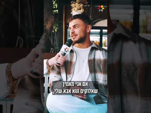 Поступил бы ты иначе, зная, что мы все братья?