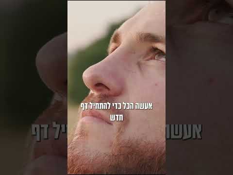 Читаете ли вы Шма перед сном?