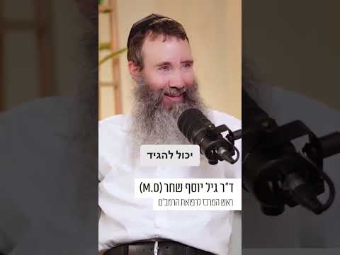 Уникальный совет о браке от раввина