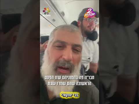 Первое в жизни соблюдение Шаббата — это рай — Цви Иехезкель
