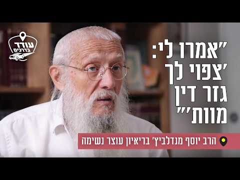 Rabino Yosef Mendelevitch: Prisionero de Sion