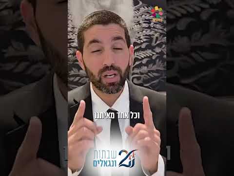 Две субботы, требующие преданности