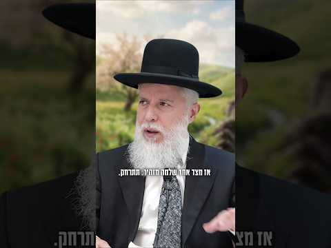 Umgang mit einem negativen Umfeld: Ratgeber von Rabbi Zamir Cohen