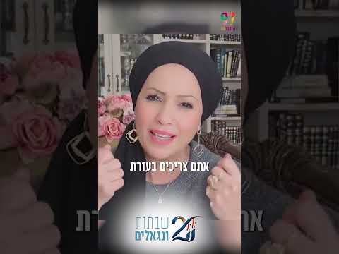 Связь с Всевышним и Шхиной