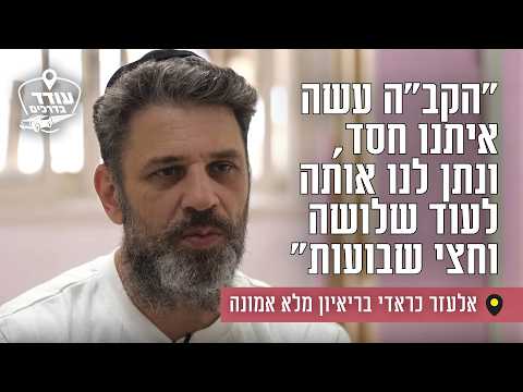 Интервью с Элазаром Каради о вере и утрате