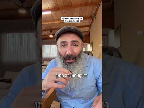 Что, если мне совсем не хочется праздновать Песах?