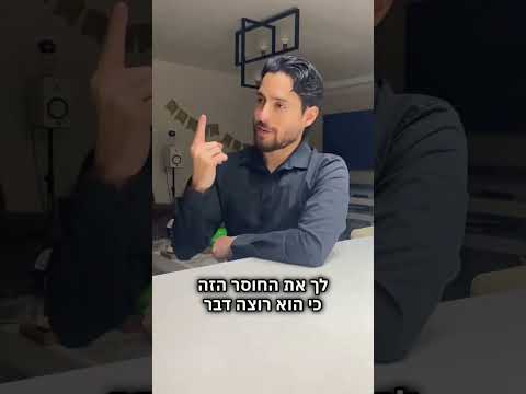 התפילה שלך מביאה שפע לכל העולם