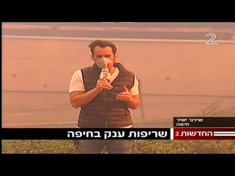 Haifa Wildfires of 2016: Channel 2 Broadcast Archival