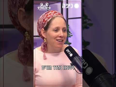 דילמה הלכתית של רב בזמן מלחמה