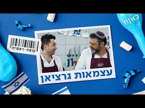 Checkout | Grazian Independence - Independence Day Special 2024