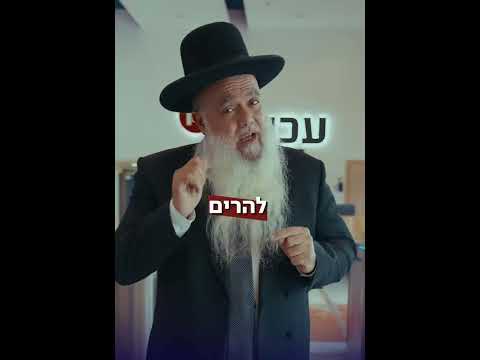 Dicas do Rabino Yigal Cohen para um Ano Novo espiritual