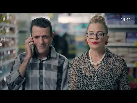 Kupa Rashit Season 4 Episode 7: Red Cash Register