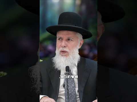 Die Macht der Gedanken: Rabbi Zamir Cohen über negative Urteile