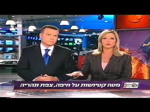 Итоги: Вторая ливанская война, 13 июля 2006 г.