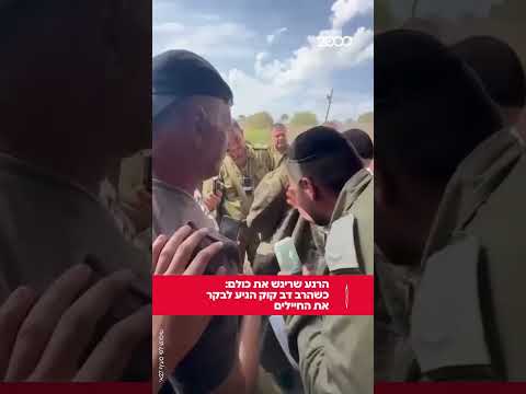 Le rabbin Dov Kook rend visite aux soldats de Tsahal