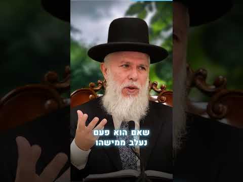 How Do You View Others? Rabbi Zamir Cohen Explains