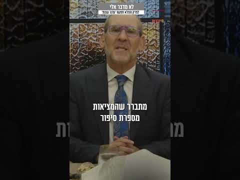 Ишай Лапидот в монологе о недельной главе Шлах