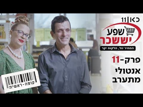 قופה راشيت الموسم 2 - الحلقة 11