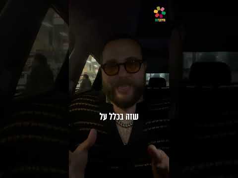Eliav Zohar sobre Shabat