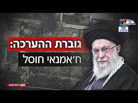 Операция «Рык льва»: удар США и Израиля по Ирану