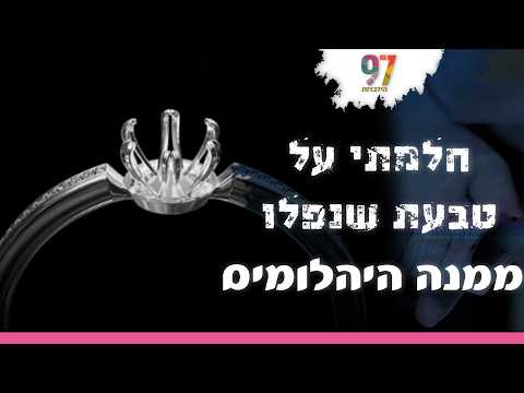 Толкование снов и советы с Дуди Эйнхорном и раввином Адиром