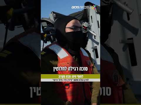 リラン・レヴィがイスラエル海軍を訪れ、安息日の雰囲気を体験