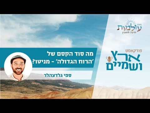ラビ・イェフダ・レオン・アシュケナージ(マニトゥ)を称えて