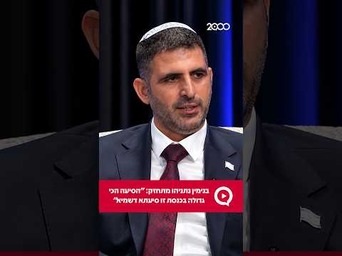 Netanyahu and Faith: Minister Shlomo Karhi on Divine Help