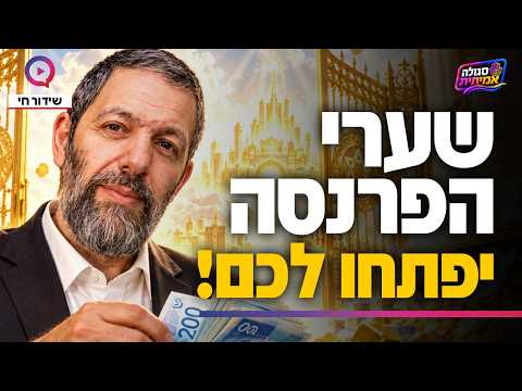 Rabbi Emanuel Mizrahi Reveals a Special Practice for Livelihood