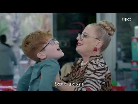Kupa Rashit Season 4 Episode 9: Customer Service Struggles