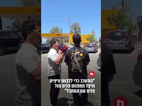 Спасен от теракта благодаря заповеди цицит