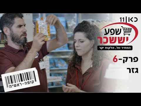 Checkout Season 2 | Carrot - Episode 6