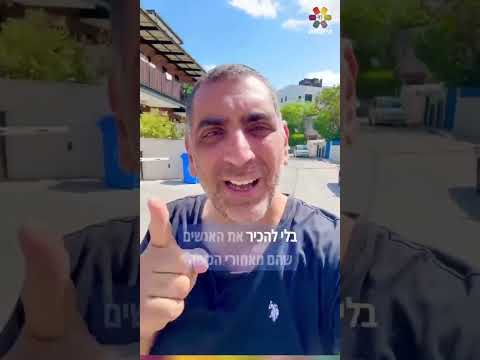 Утреннее спасение матери Лирана Леви