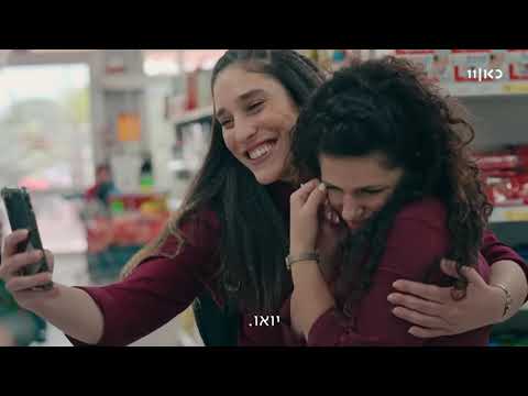 Kupa Rashit Season 3 Episode 16: Kakaphonim