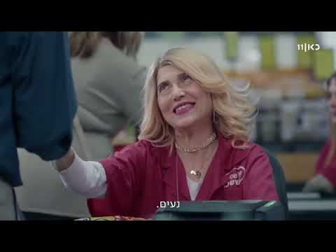 Kupa Rashit Temporada 4 Episodio 5: Academia de la Lengua
