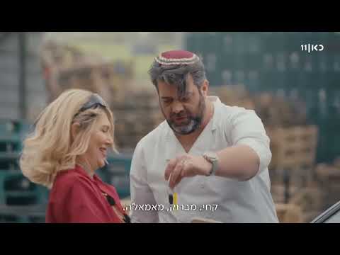 Kupa Rashit Temporada 3 Episodio 19: Especial de Hanukkah