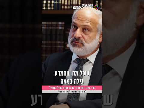 Раввин Замир Коэн вспоминает начало пути в праздничном интервью