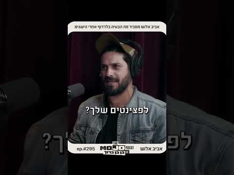 Was wirst du in dieser Welt hinterlassen? Aviv Alush