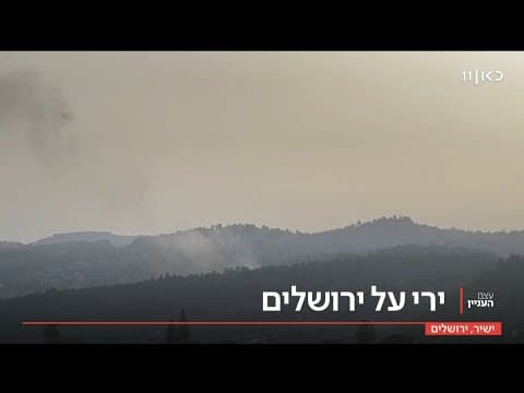 Operation Guardian of the Walls: Day 1 Overview