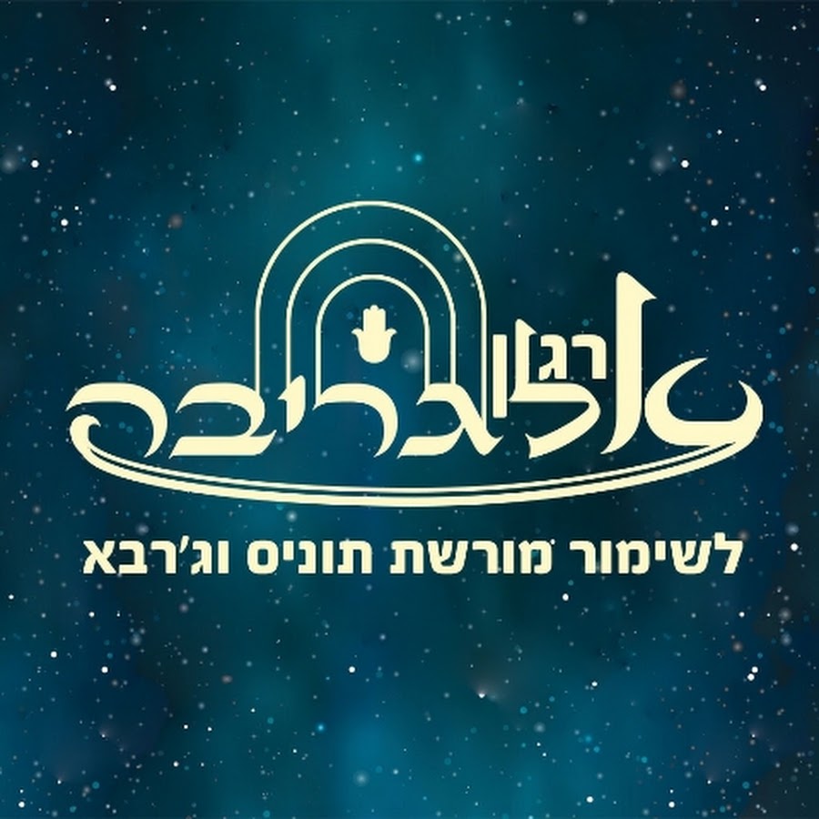 פרויקט אלגריבה — אוריאל בוכריץ